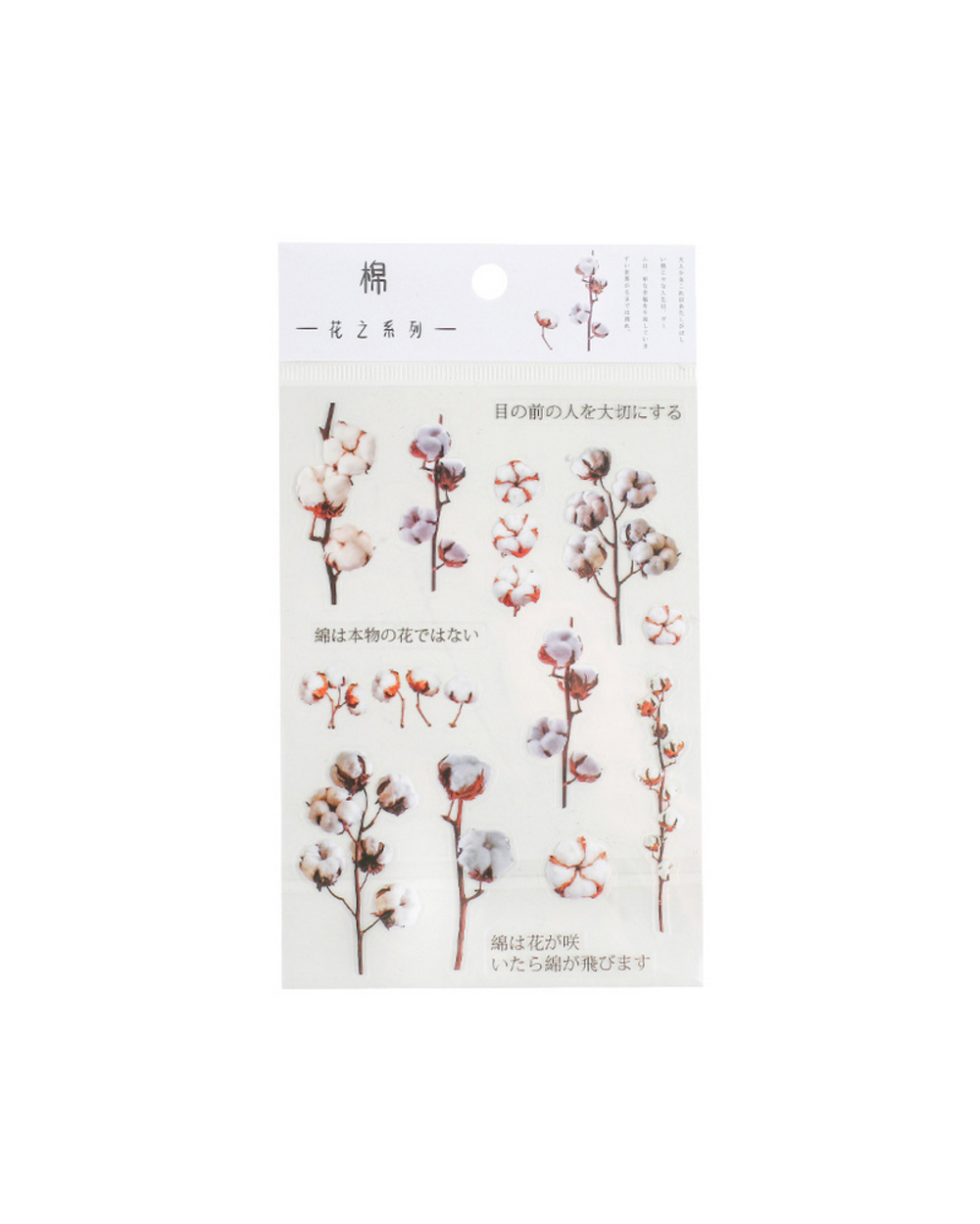 Vintage Flower Rose Pet Paper Sticker Decorative Diary Scrapbook Planner Sticker Kawaii Stationery School Suppplies Pap front-4