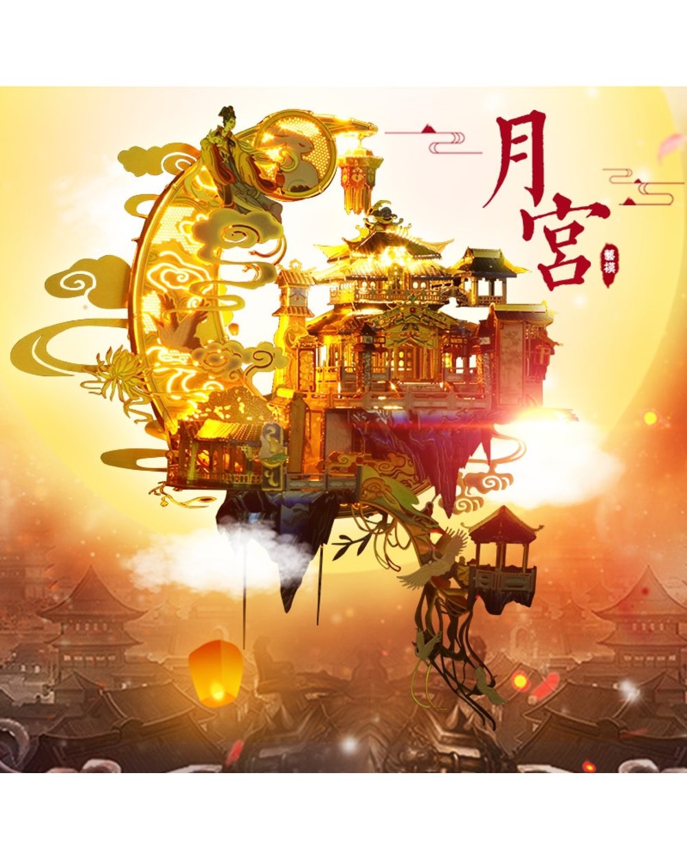 3D All Metal Three dimensional Puzzle Moon Palace High quality DIY Hand assembled Model Educational Toys Gift For Adult front-4