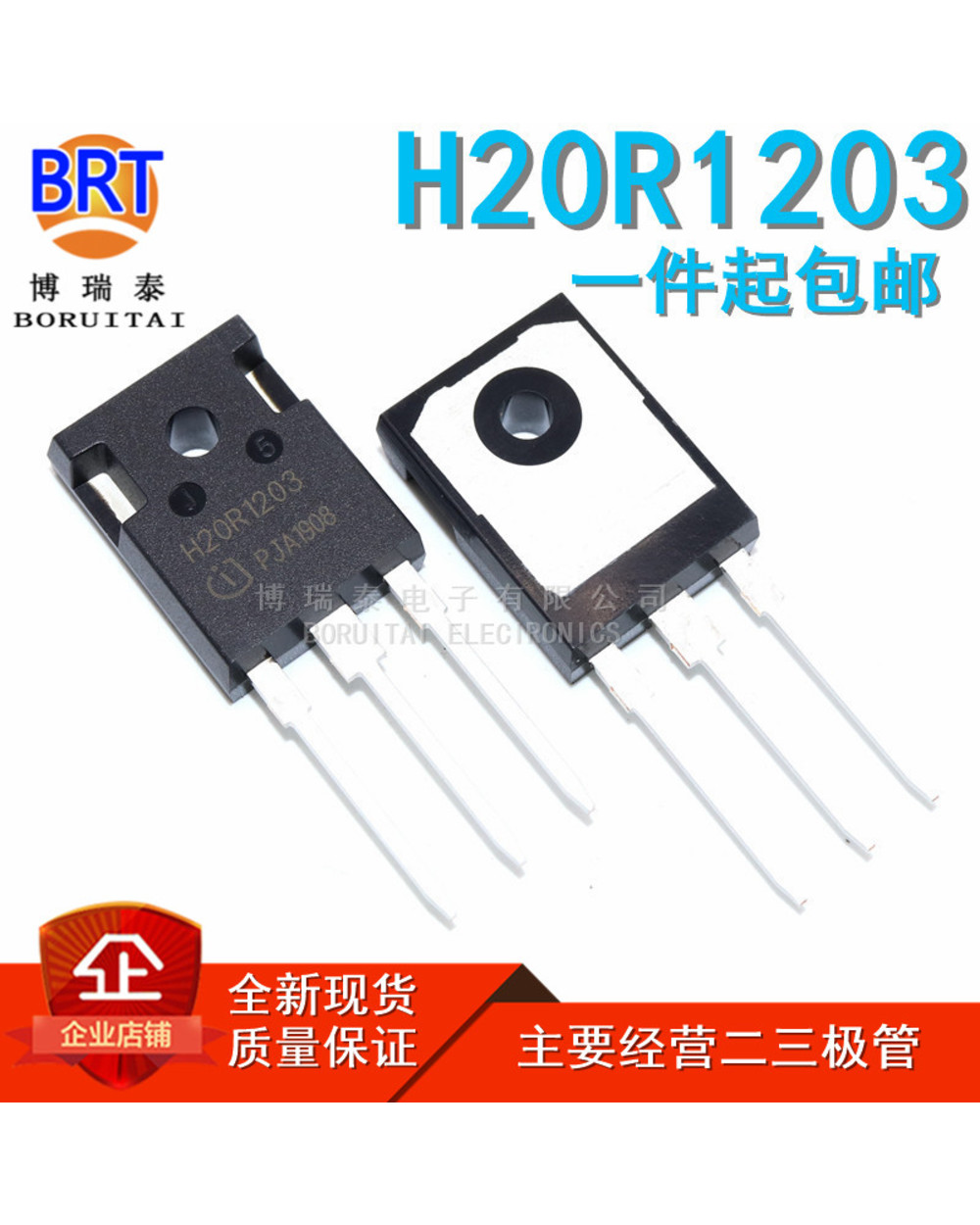 5Pcs/Lot H30r1202 H30r1203 H30r1353 H30r1602 Igbt Induction Cooking Tube front-1
