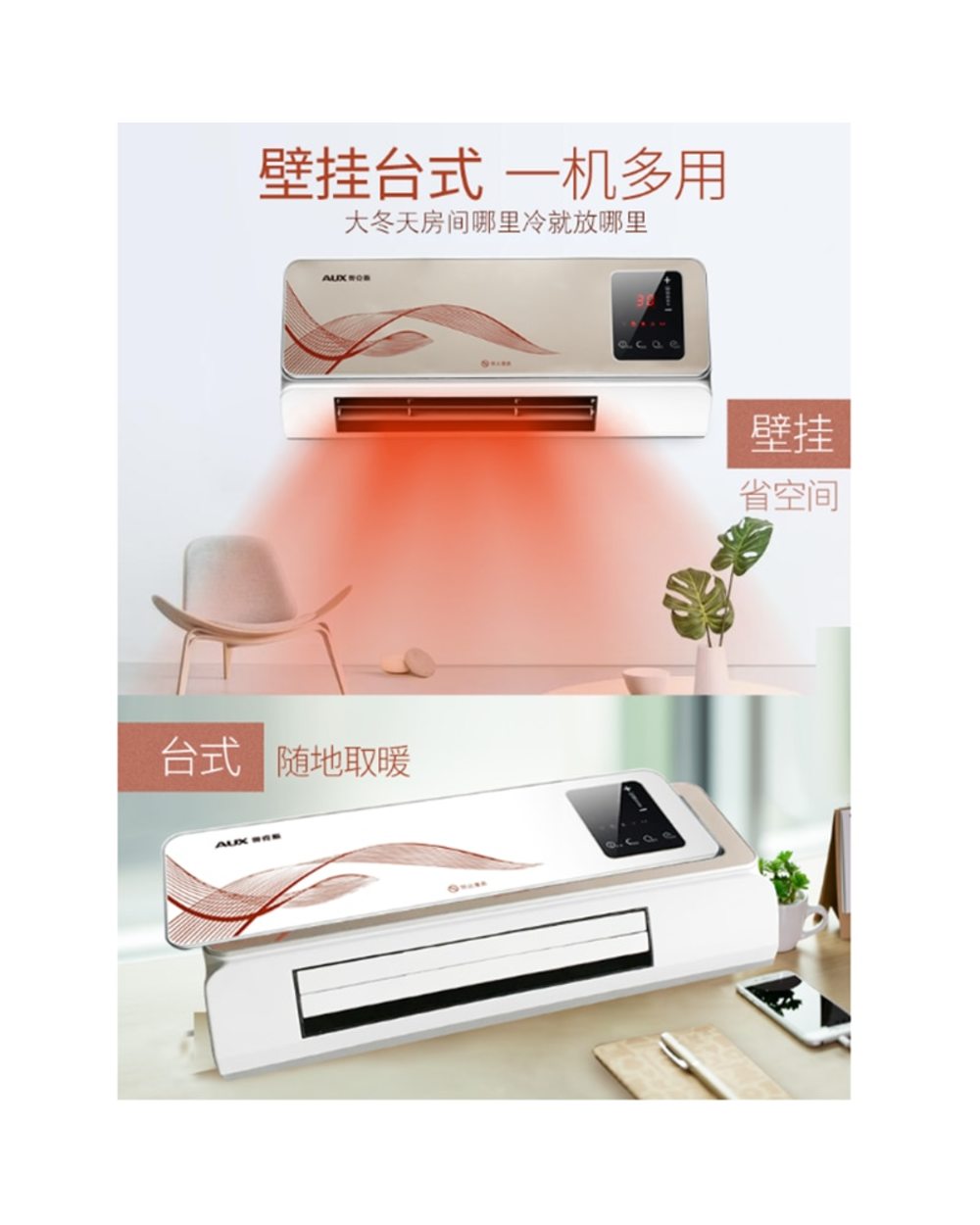 220V Household Wall-Mounted Electric Heater Waterproof Energy-Saving 3Rd Gear Ptc Ceramic Heating Air Conditioner For W front-1