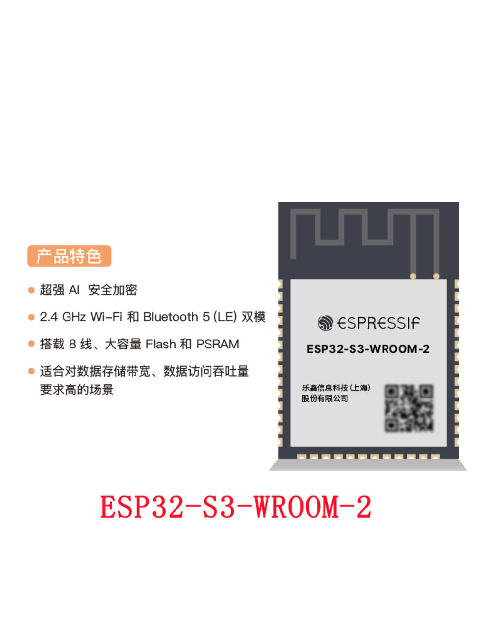 Esp S3 Esp32-S3 Esp32-S3-Wroom-1 Esp32-S3-Wroom-2 Module Of Espressif Esp32-S3 Esp32-S3r2 Esp32-S3r8 N16r8v front-2