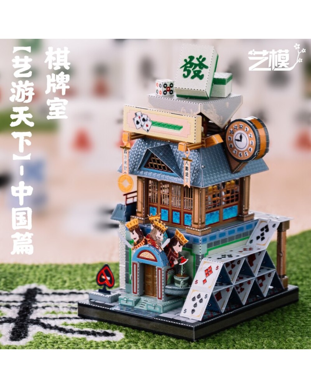 Style Hot Pot Teahouse Hanfu Shop Chess Room Metal Puzzle DIY Assembly 3D Laser Cut Model Puzzle Jigsaw Toys for Adult front-2