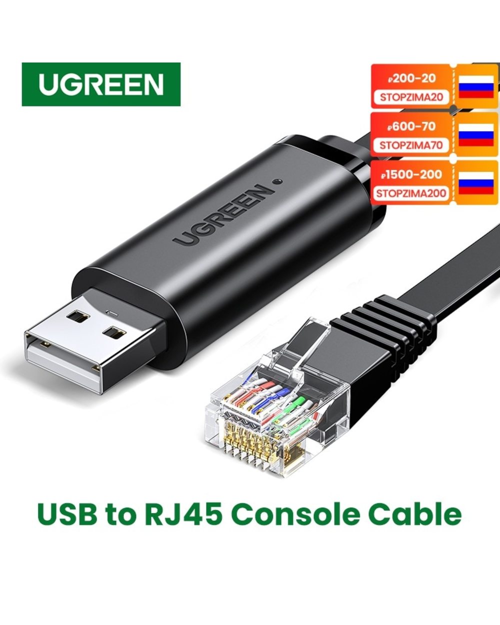 Ugreen Usb To Rj45 Console Cable Rs232 Serial Adapter For Router 1.5M